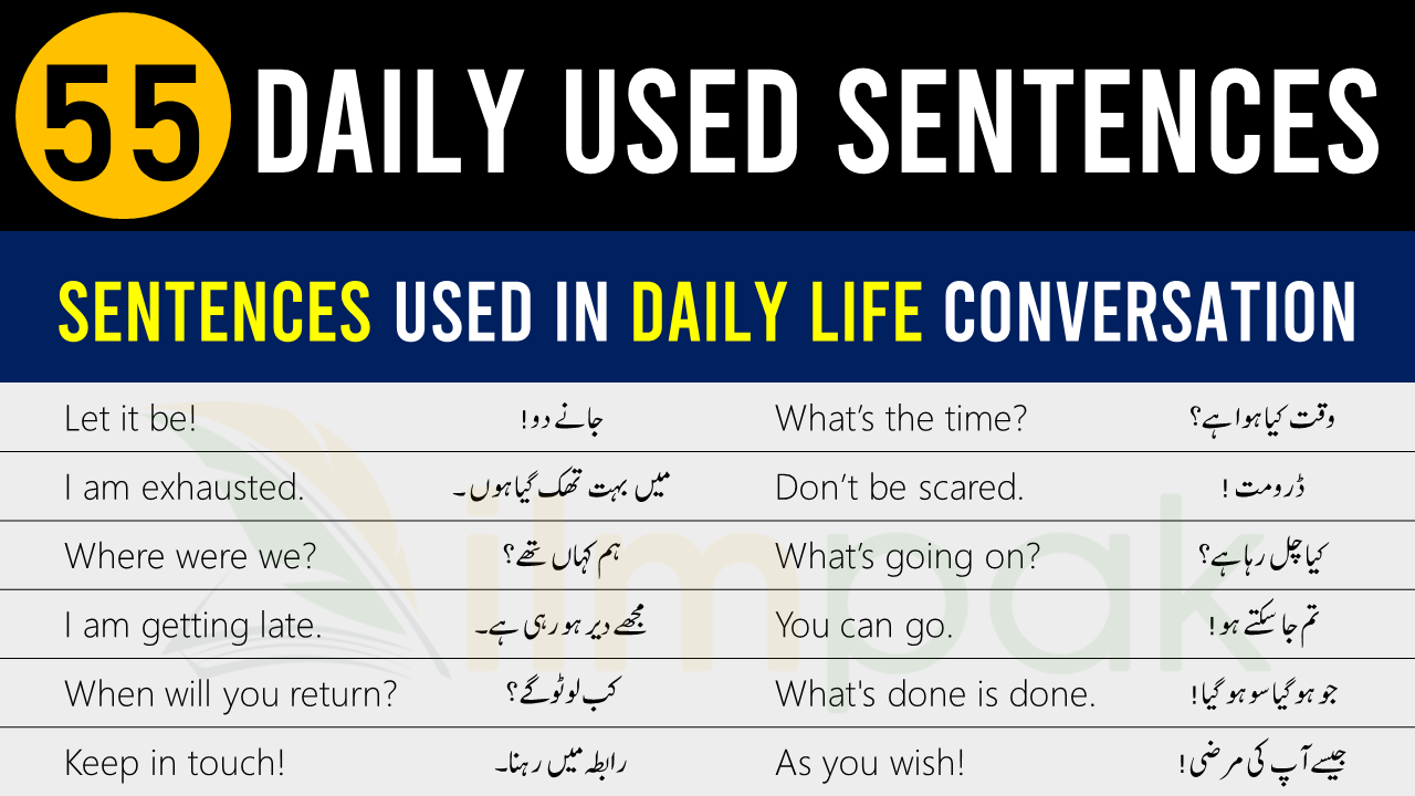 English To Urdu Sentences For Daily Used | Daily Used Sentences