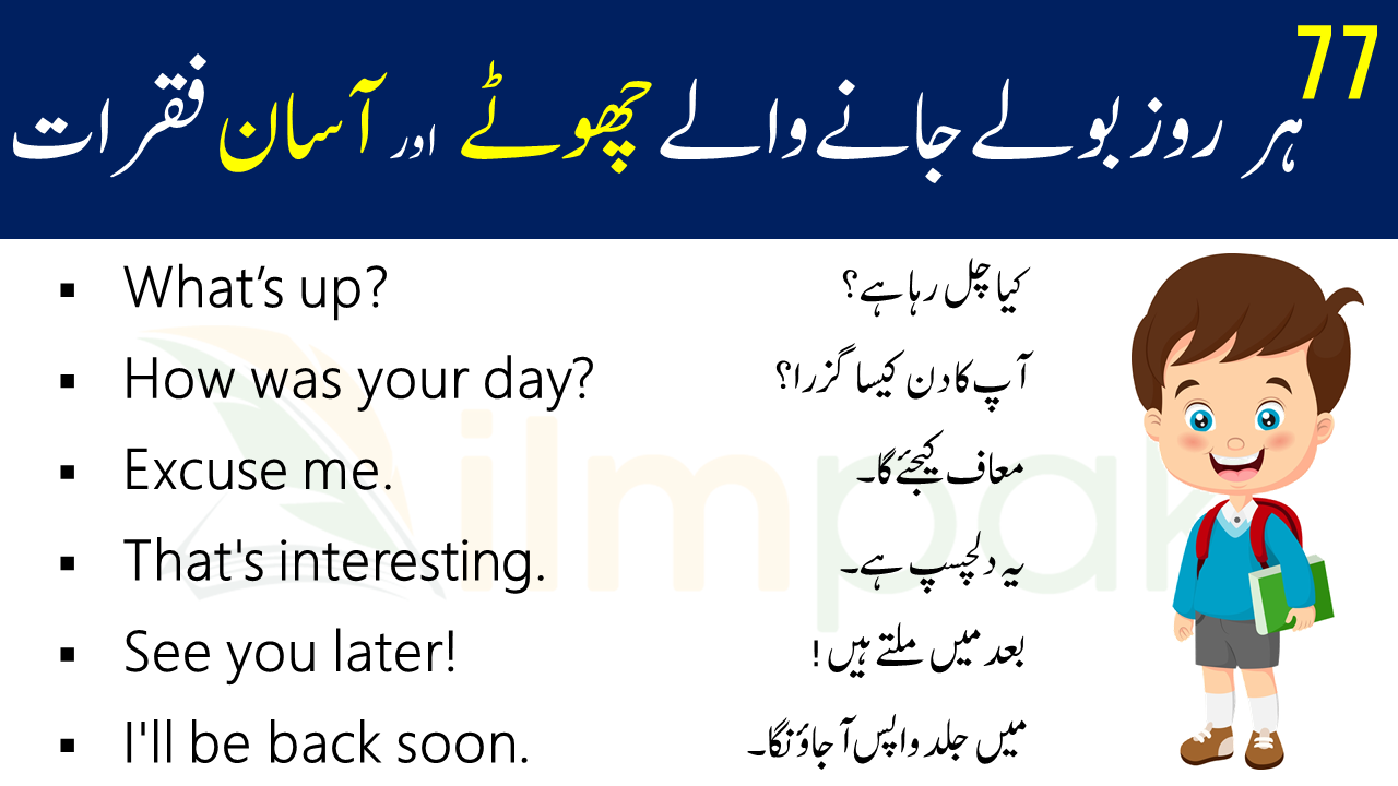 77 Shortest English To Urdu Phrases For Daily Use | PDF