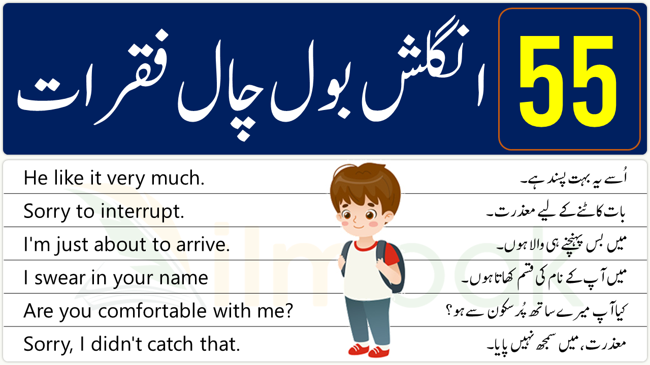 55 English Conversation Sentences With Urdu Translation | PDF