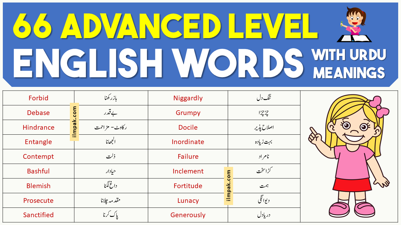 66 Advance Vocabulary Words with Urdu Meanings | Advanced Words